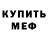 Метадон мёд Qwooox