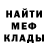 МДМА кристаллы EGORKA_HARISON