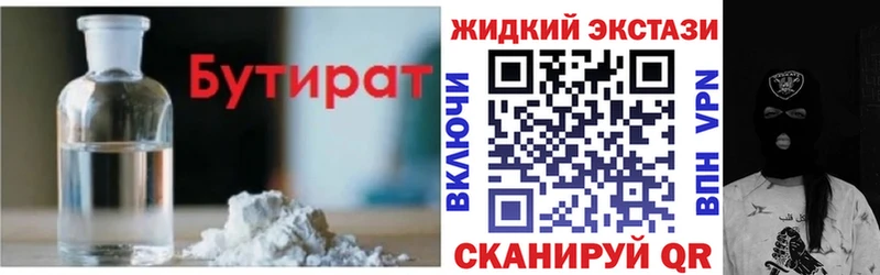 БУТИРАТ буратино  Купить закладки  Туймазы 