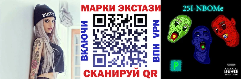 Марки 25I-NBOMe 1500мкг Купить Туймазы