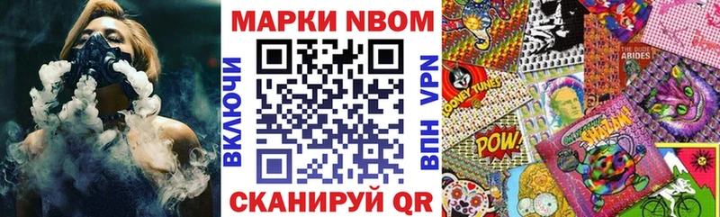 Марки NBOMe 1500мкг Туймазы